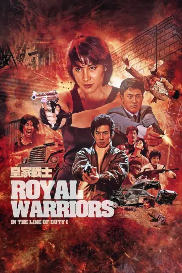 Poster to the movie "Royal Warriors" #947271