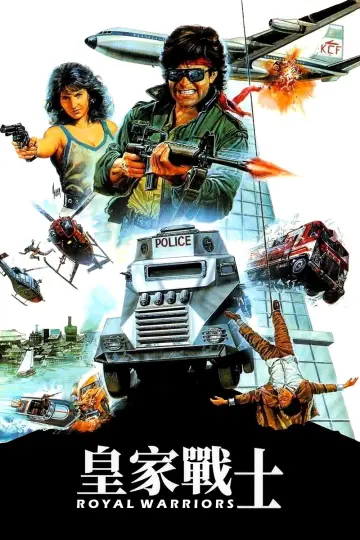 Poster to the movie "Royal Warriors" #947273