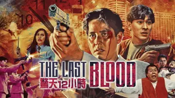 Backdrop to the movie "The Last Blood" #1056368