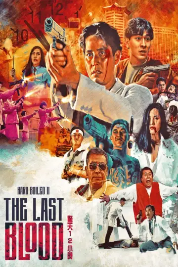 Poster to the movie "The Last Blood" #1056373