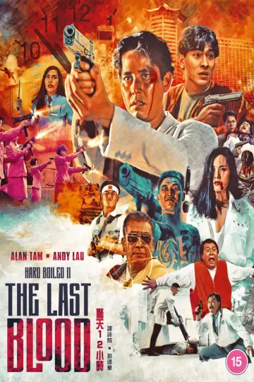 Poster to the movie "The Last Blood" #1056375