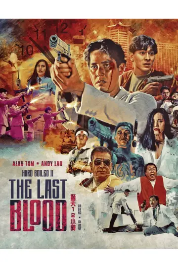 Poster to the movie "The Last Blood" #1056376