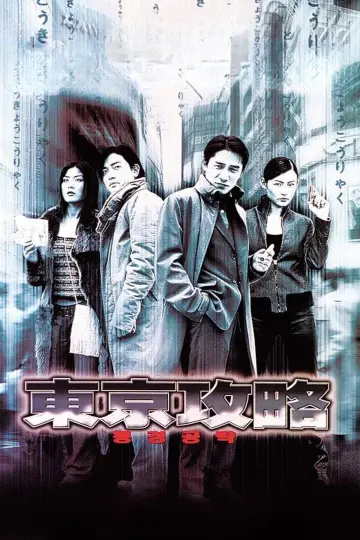 Poster to the movie "Tokyo Raiders" #948672