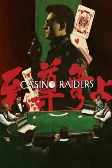 Poster to the movie "Casino Raiders" #950225