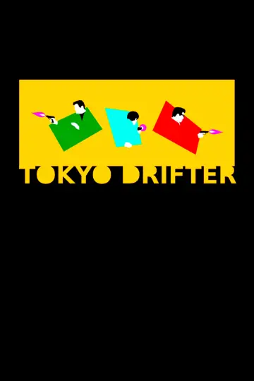 Poster to the movie "Tokyo Drifter" #763943