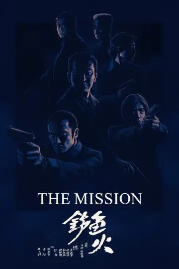 Poster to the movie "The Mission" #845892