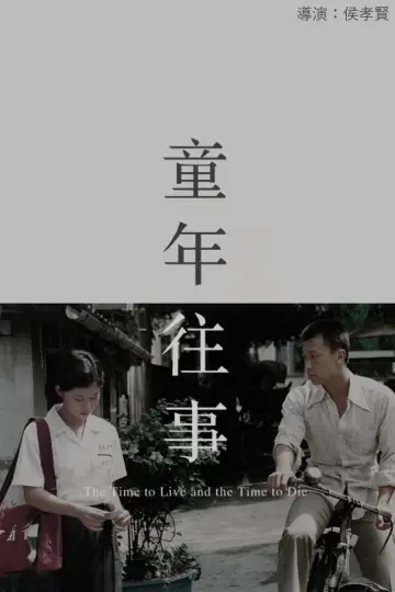 Poster to the movie "The Time to Live and the Time to Die" #1050365