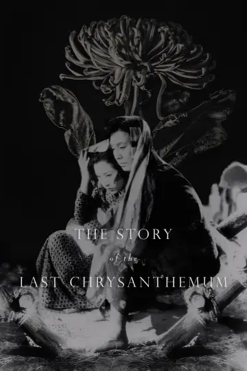 Poster to the movie "The Story of the Last Chrysanthemum" #1112830