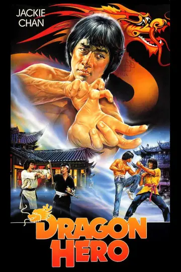 Poster to the movie "Dragon Fist" #951706