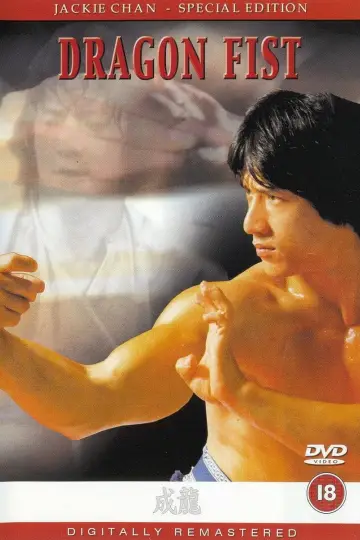 Poster to the movie "Dragon Fist" #951711