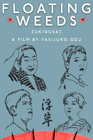 Poster to the movie "Floating Weeds" #1085600