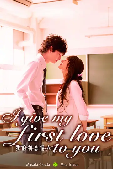 Poster to the movie "I Give My First Love to You" #1036619