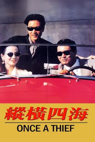 Poster to the movie "Once a Thief" #816609