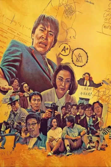 Poster to the movie "Fight Back to School" #877854