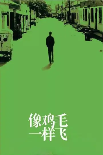 Poster to the movie "Chicken Poets" #1617152