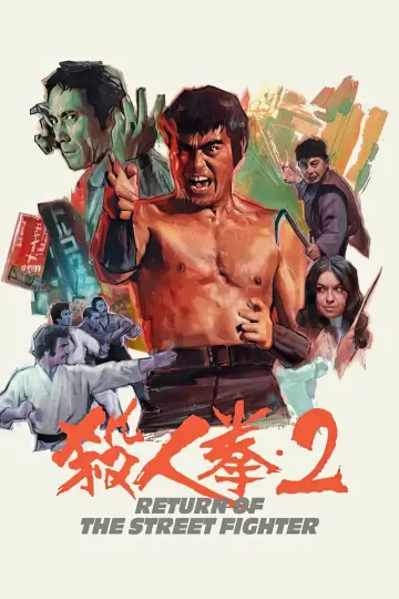 Poster to the movie "Return of the Street Fighter" #1093396
