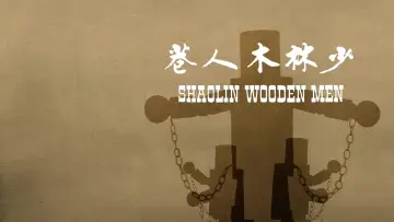 Backdrop to the movie "Shaolin Wooden Men" #148225