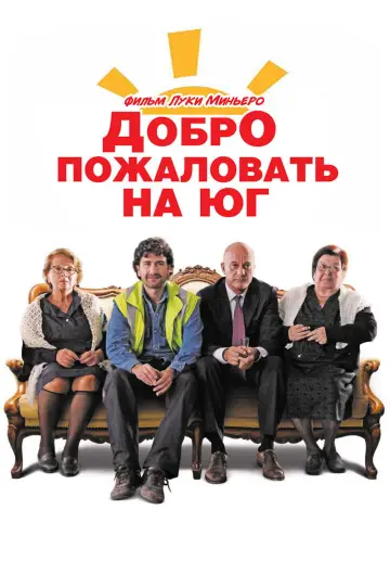 Welcome to the South (2010)