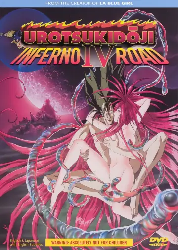 Poster to the movie "Urotsukidōji IV: Inferno Road" #1110271