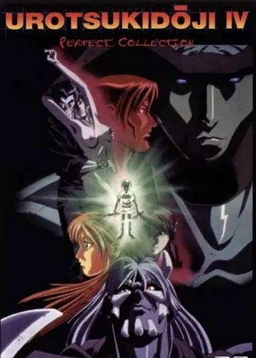 Poster to the movie "Urotsukidōji IV: Inferno Road" #1110274