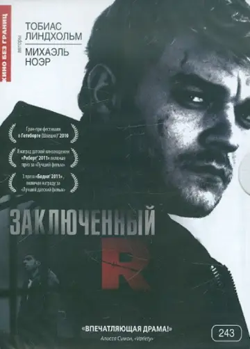 R (2010)