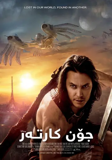 Poster to the movie "John Carter" #838506