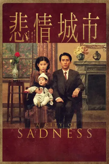Poster to the movie "A City of Sadness" #1045985