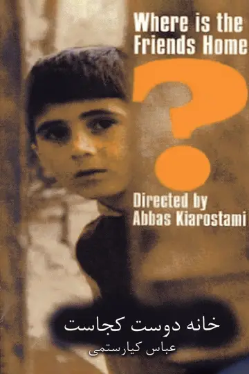 Poster to the movie "Where Is The Friend