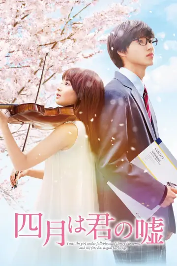 Poster to the movie "Your Lie in April" #397595