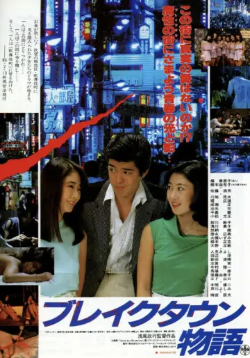 Break Town Story poster