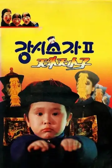 Vampire Kid II poster