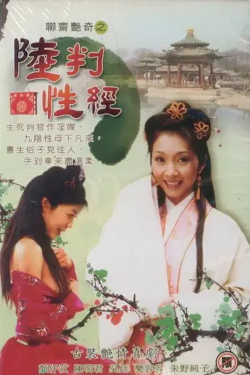 Poster to the movie "Erotic Agent" #950603