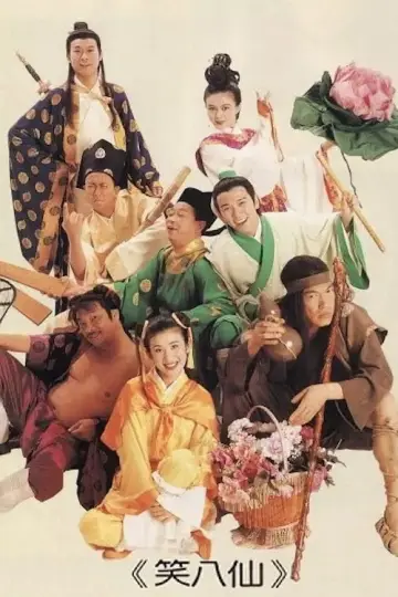 Poster to the movie "The Eight Hilarious Gods" #1117544