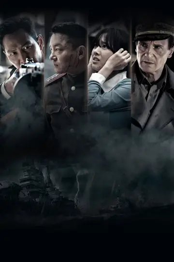Poster to the movie "Operation Chromite" #1185943