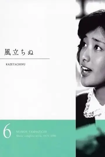Poster to the movie "Autumn Interlude" #1619610