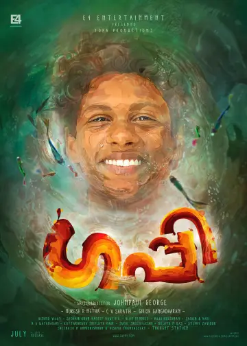 Guppy poster