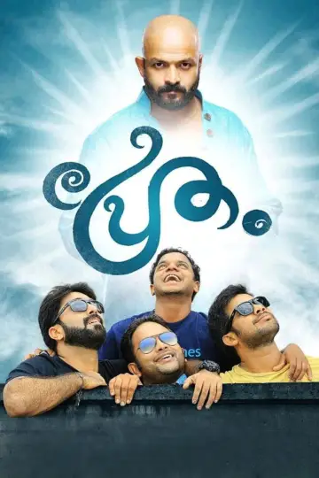 Pretham poster