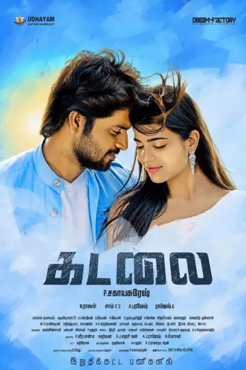 Kadalai poster