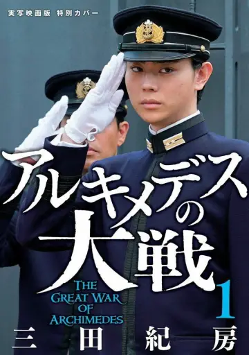 Poster to the movie "Teiichi: Battle of Supreme High" #1036082