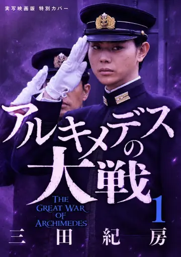 Poster to the movie "Teiichi: Battle of Supreme High" #1036085