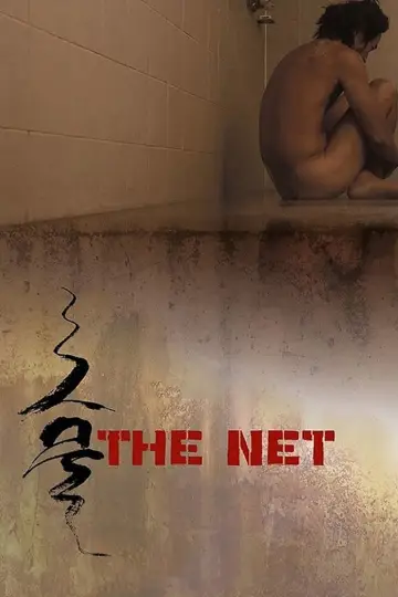 Poster to the movie "The Net" #1072156