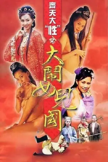 Poster to the movie "Quest of the Sex: Rumble in the Women