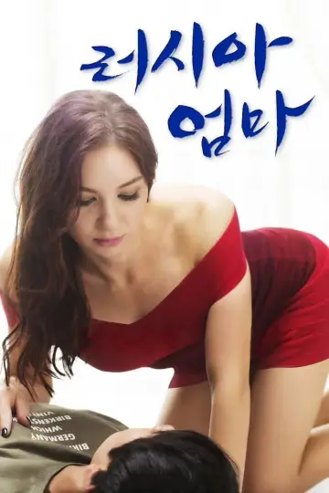 Poster to the movie "Russian Mom" #657279