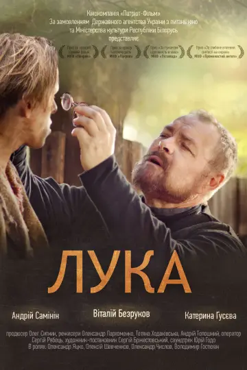 Poster to the movie "Luka" #1145749
