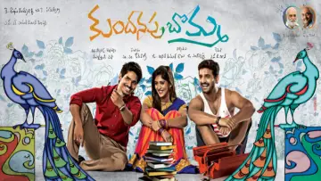 Backdrop to the movie "Kundanapu Bomma" #1164374