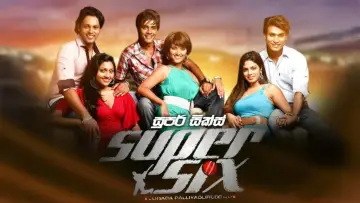 Backdrop to the movie "Super Six" #971388