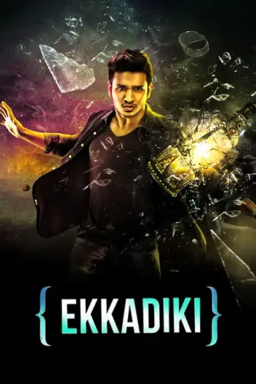 Poster to the movie "Ekkadiki Pothavu Chinnavada" #1163286