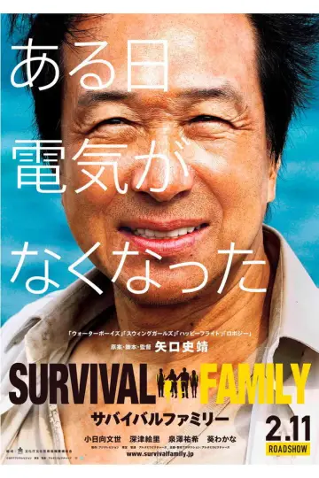 Poster to the movie "Survival Family" #1045288