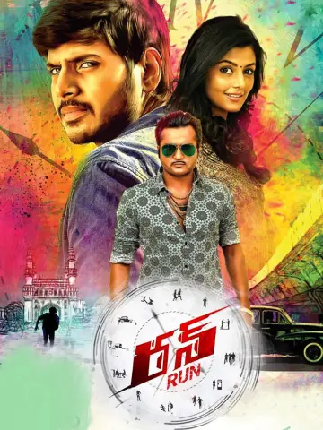 Poster to the movie "Run" #1150898