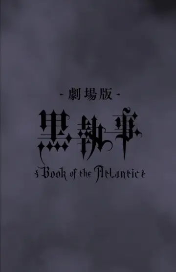 Poster to the movie "Black Butler: Book of the Atlantic" #419589